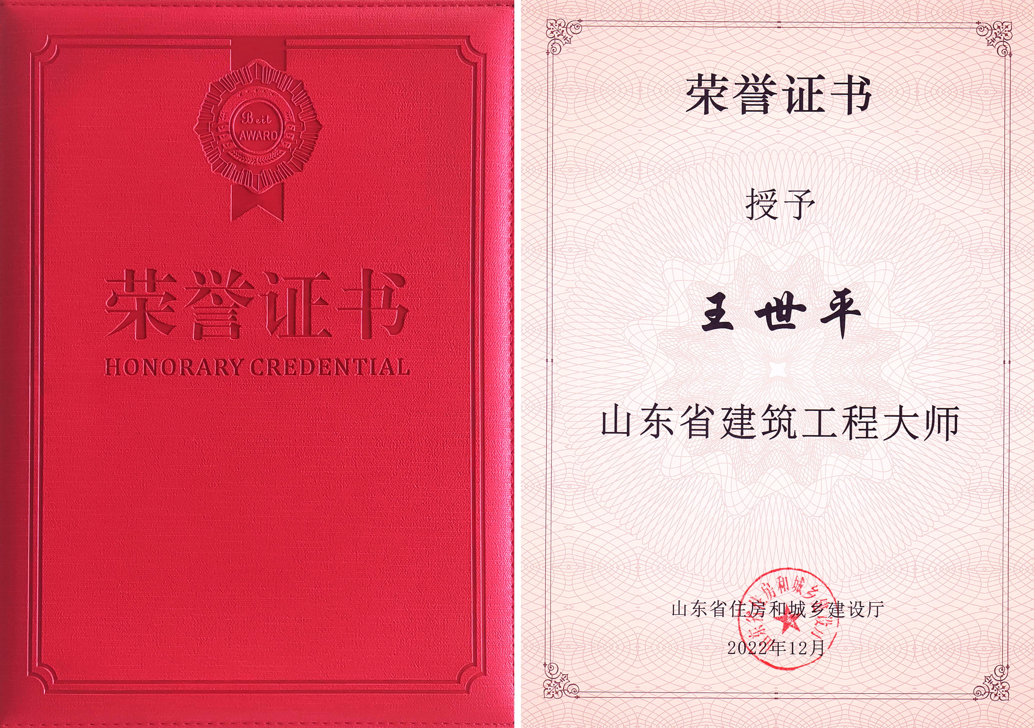 荣誉证书.jpg